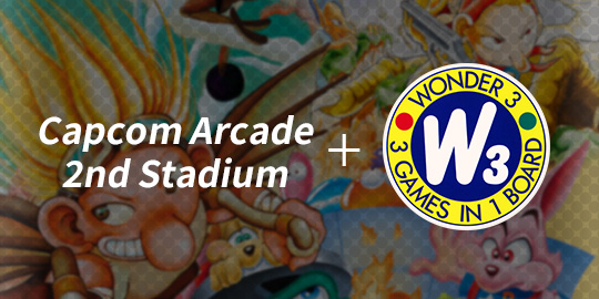 《Capcom Arcade 2nd Stadium》本篇+《Wonder 3》