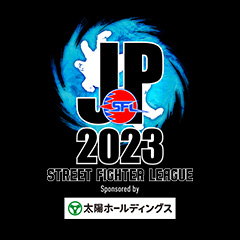 プロプレイヤー参戦！ストリートファイターリーグ: Pro-JP 2023 スペシャルステージ