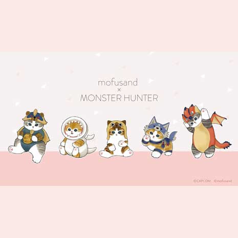 『モンスターハンター』×『mofusand』描き下ろしコラボグッズが5月28日(土)より登場！