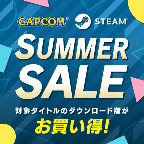カプコンの人気・名作ゲームがお買い得となる「CAPCOM STEAM SUMMER SALE」開催中！【7月8日（金）AM1：59まで】