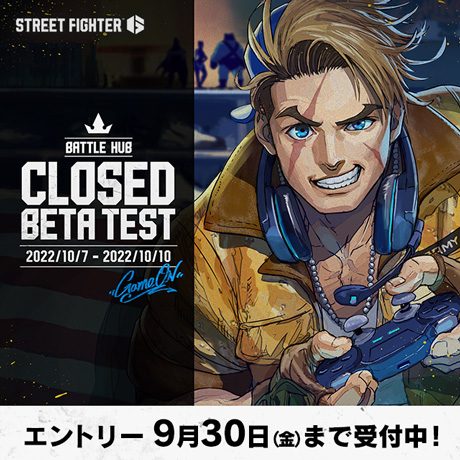 『ストリートファイター6』のクローズドベータテストが実施決定！