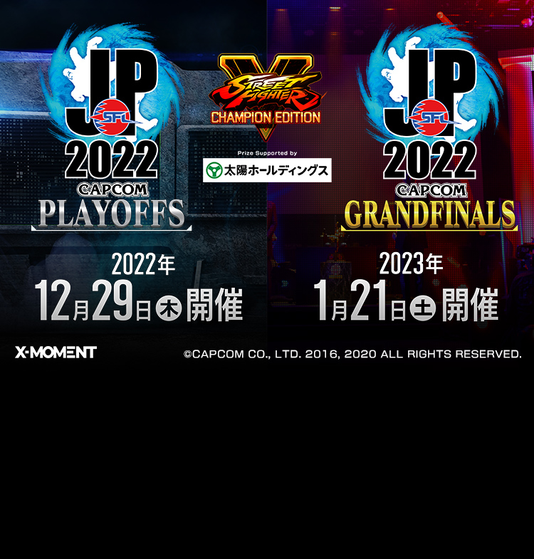 SFL: Pro-JP 2022 プレイオフ・グランドファイナル