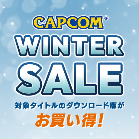 カプコンの人気・名作ゲームがお買い得となる「CAPCOM WINTER SALE」開催中！