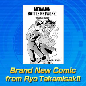 To celebrate the upcoming launch of Mega Man Battle Network Legacy Collection, here’s a brand new comic from Ryo Takamisaki – artist and creator of the original Mega Man Battle Network comic series.