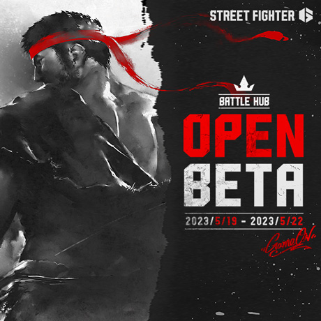 『STREET FIGHTER 6』 オープンベータ開催決定！