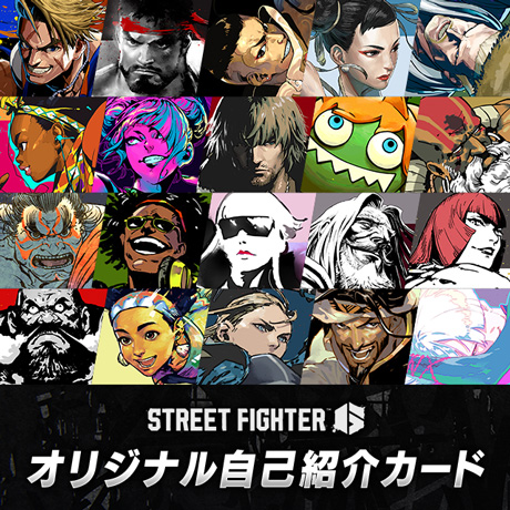 キャラクターのグラフィティアートを使用したオリジナルの『ストリートファイター6』自己紹介カードを配布！