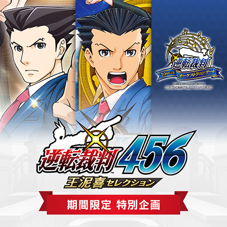 https://www.ace-attorney.com/aj-trilogy/assets/images/common/share.png