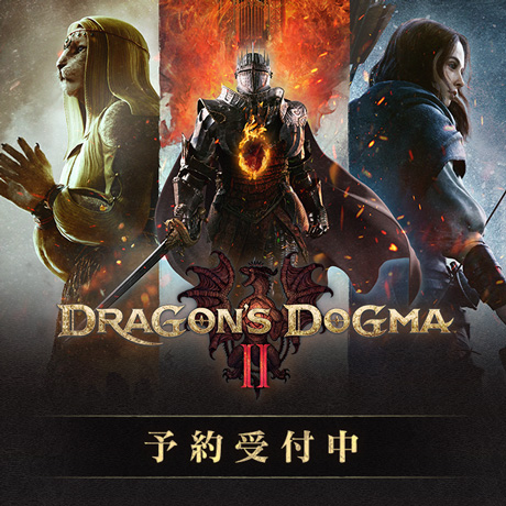 『ドラゴンズドグマ 2』2024年3月22日(金)に発売決定！予約受付中！