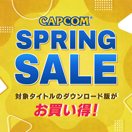 カプコンの人気・名作ゲームがお買い得となる「CAPCOM SPRING SALE」開催中！